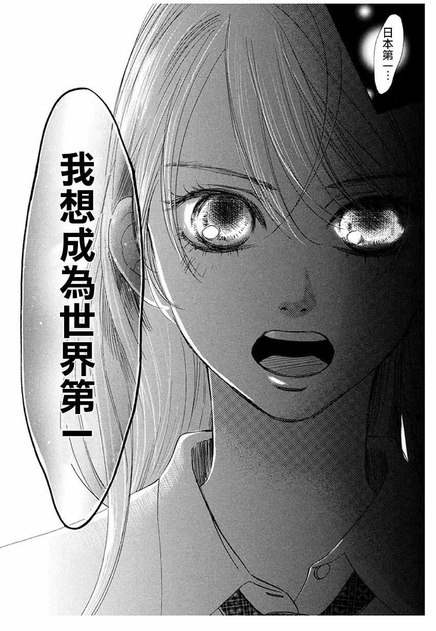 《花牌情缘》漫画最新章节第173话免费下拉式在线观看章节第【29】张图片