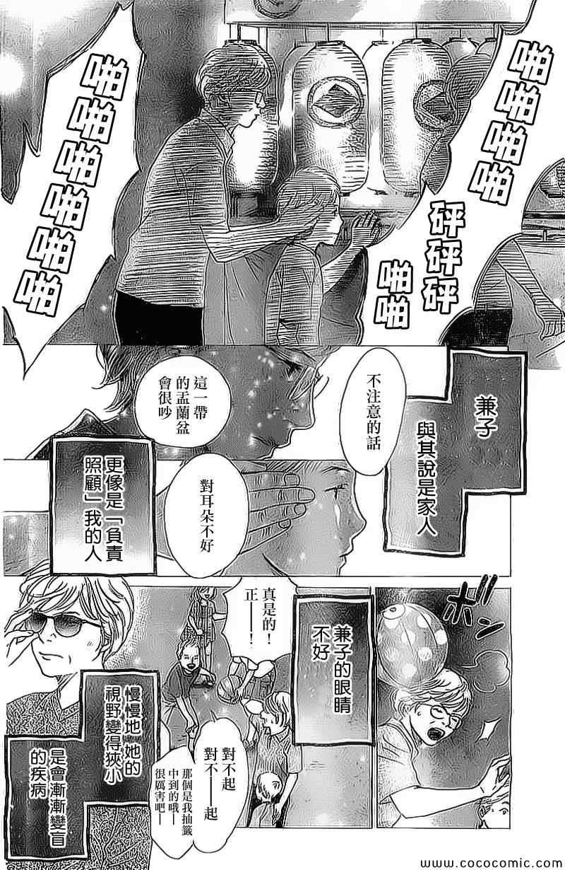 《花牌情缘》漫画最新章节第129话免费下拉式在线观看章节第【10】张图片