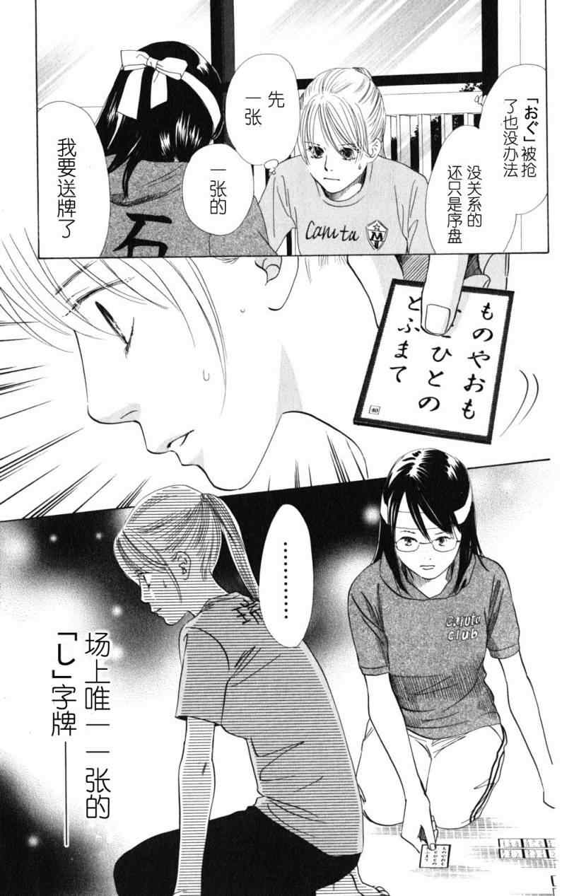 《花牌情缘》漫画最新章节第71话免费下拉式在线观看章节第【11】张图片