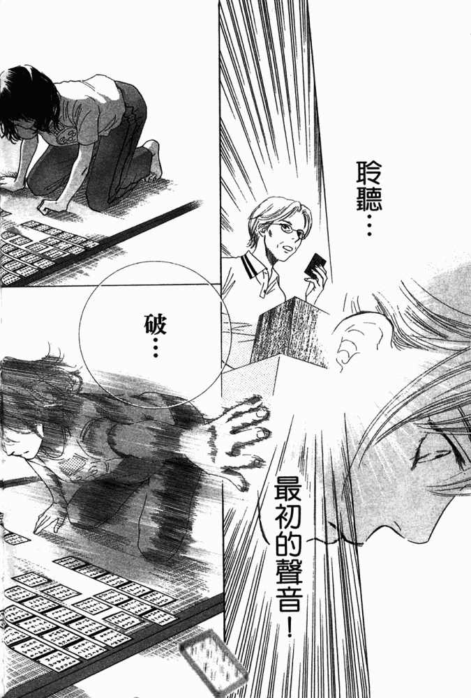 《花牌情缘》漫画最新章节第5卷免费下拉式在线观看章节第【18】张图片