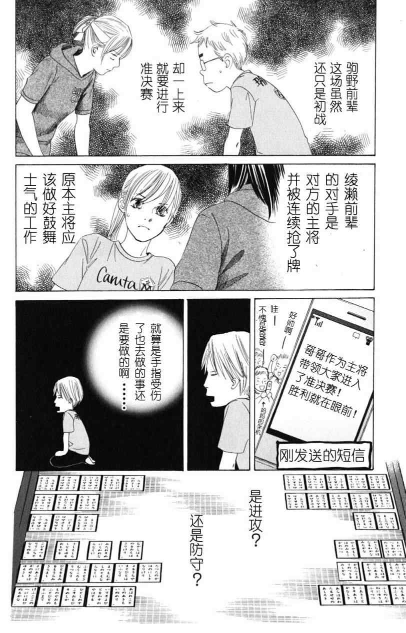 《花牌情缘》漫画最新章节第71话免费下拉式在线观看章节第【16】张图片