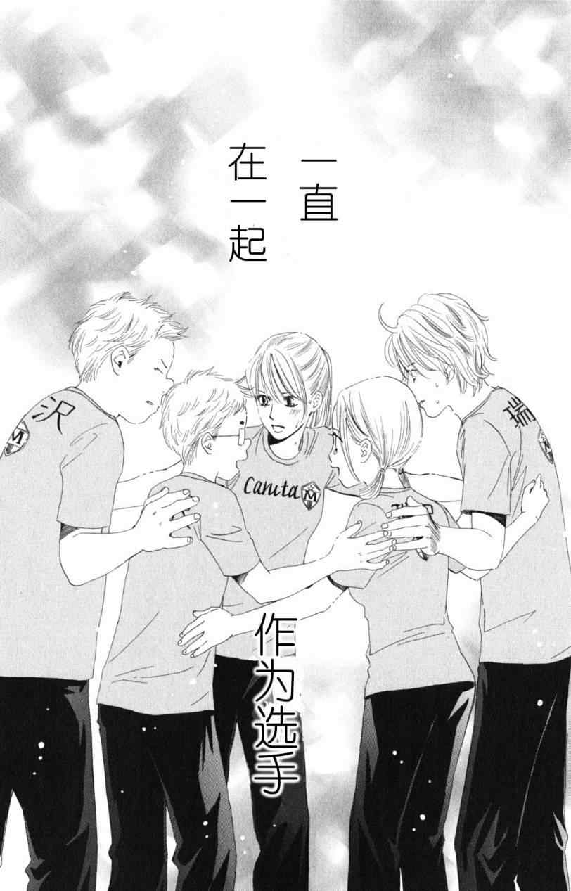 《花牌情缘》漫画最新章节第69话免费下拉式在线观看章节第【32】张图片