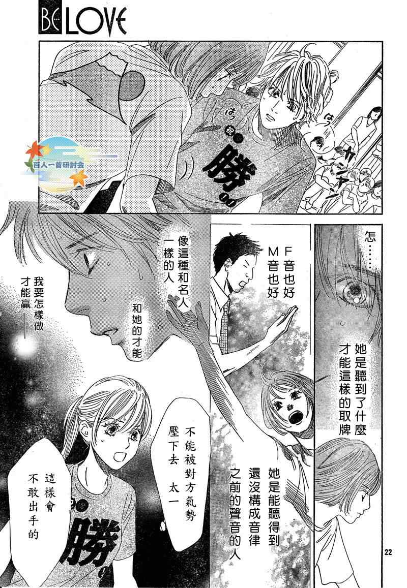 《花牌情缘》漫画最新章节第89话免费下拉式在线观看章节第【23】张图片