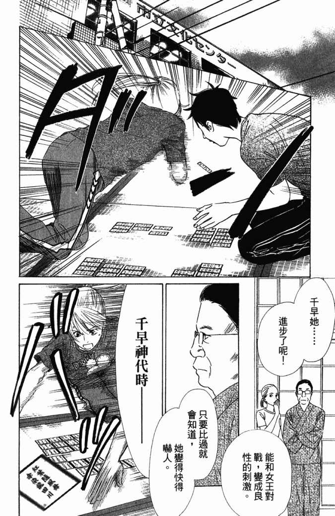 《花牌情缘》漫画最新章节第5卷免费下拉式在线观看章节第【185】张图片