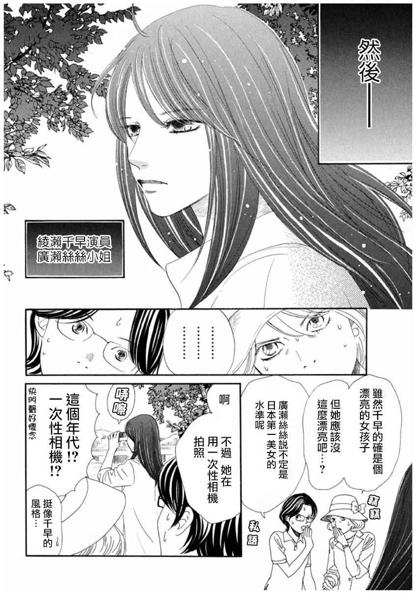 《花牌情缘》漫画最新章节第163话免费下拉式在线观看章节第【35】张图片