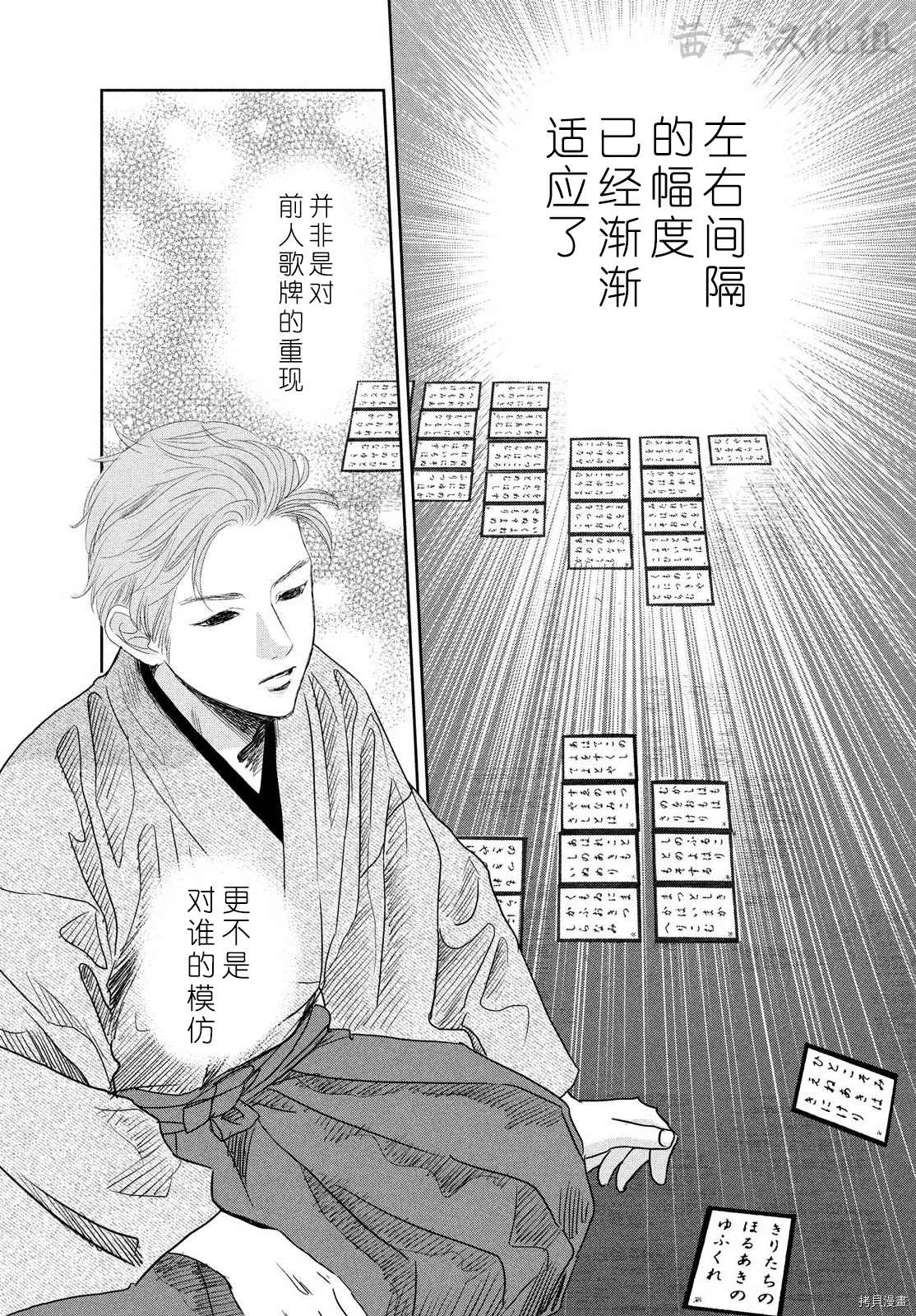 《花牌情缘》漫画最新章节第240话 试看版免费下拉式在线观看章节第【35】张图片