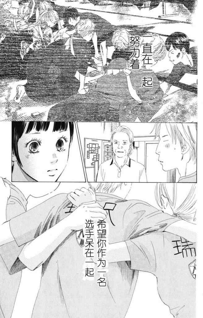 《花牌情缘》漫画最新章节第69话免费下拉式在线观看章节第【31】张图片