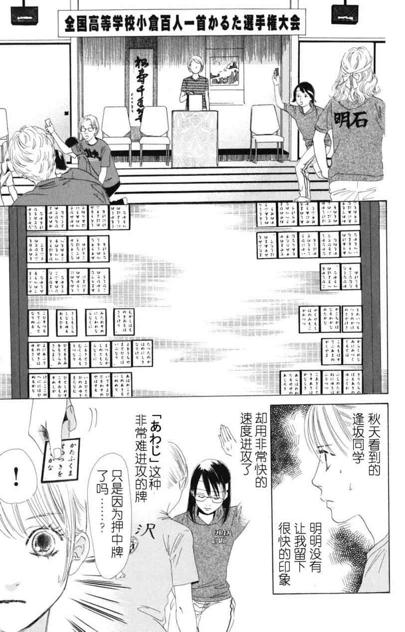 《花牌情缘》漫画最新章节第71话免费下拉式在线观看章节第【9】张图片