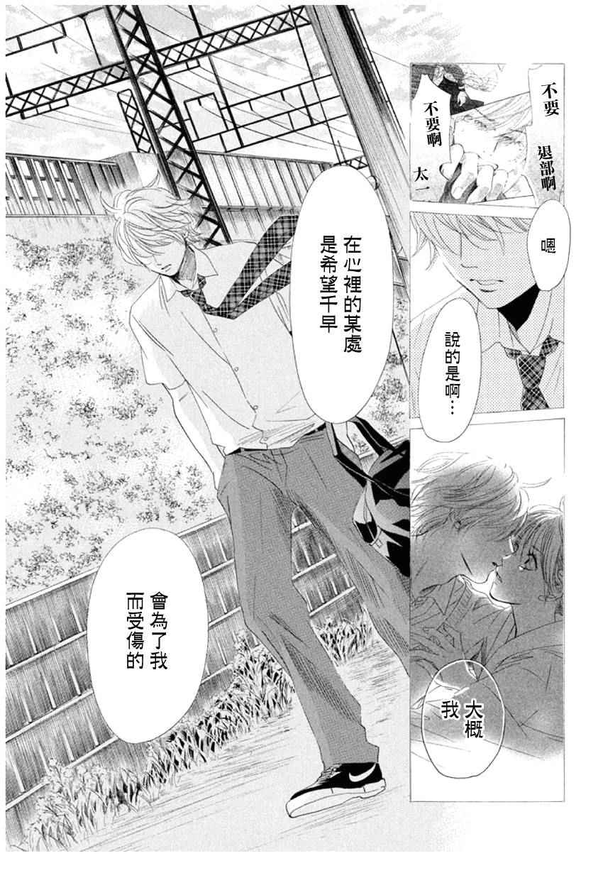 《花牌情缘》漫画最新章节第159话免费下拉式在线观看章节第【15】张图片