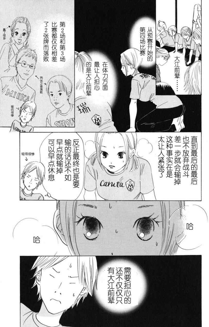 《花牌情缘》漫画最新章节第71话免费下拉式在线观看章节第【15】张图片