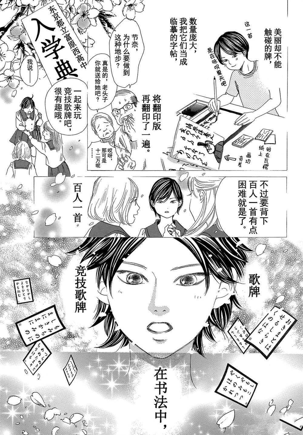 《花牌情缘》漫画最新章节第180话 试看版免费下拉式在线观看章节第【11】张图片