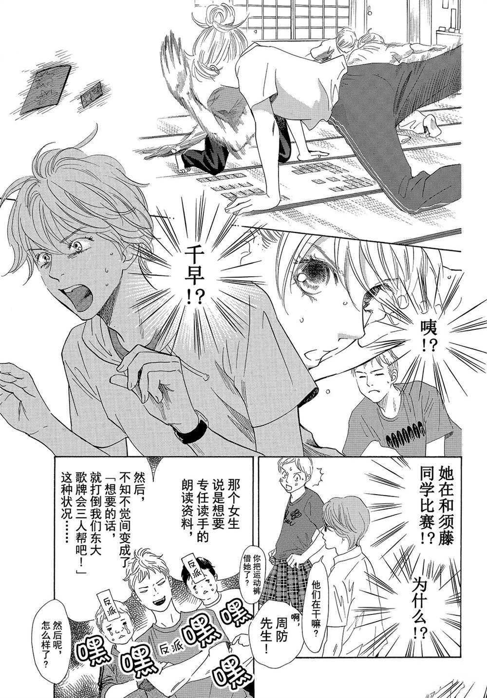 《花牌情缘》漫画最新章节第176话 试看版免费下拉式在线观看章节第【19】张图片