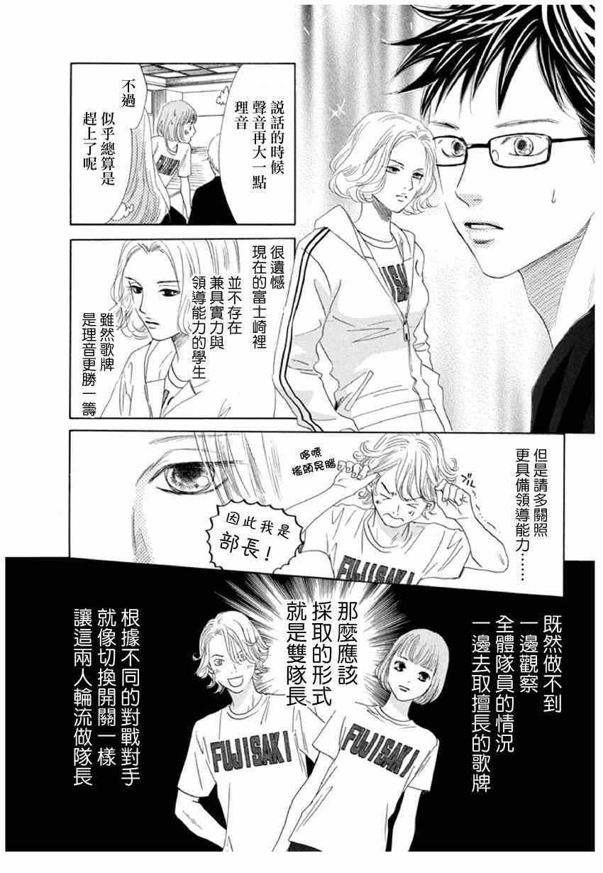 《花牌情缘》漫画最新章节第143话免费下拉式在线观看章节第【11】张图片