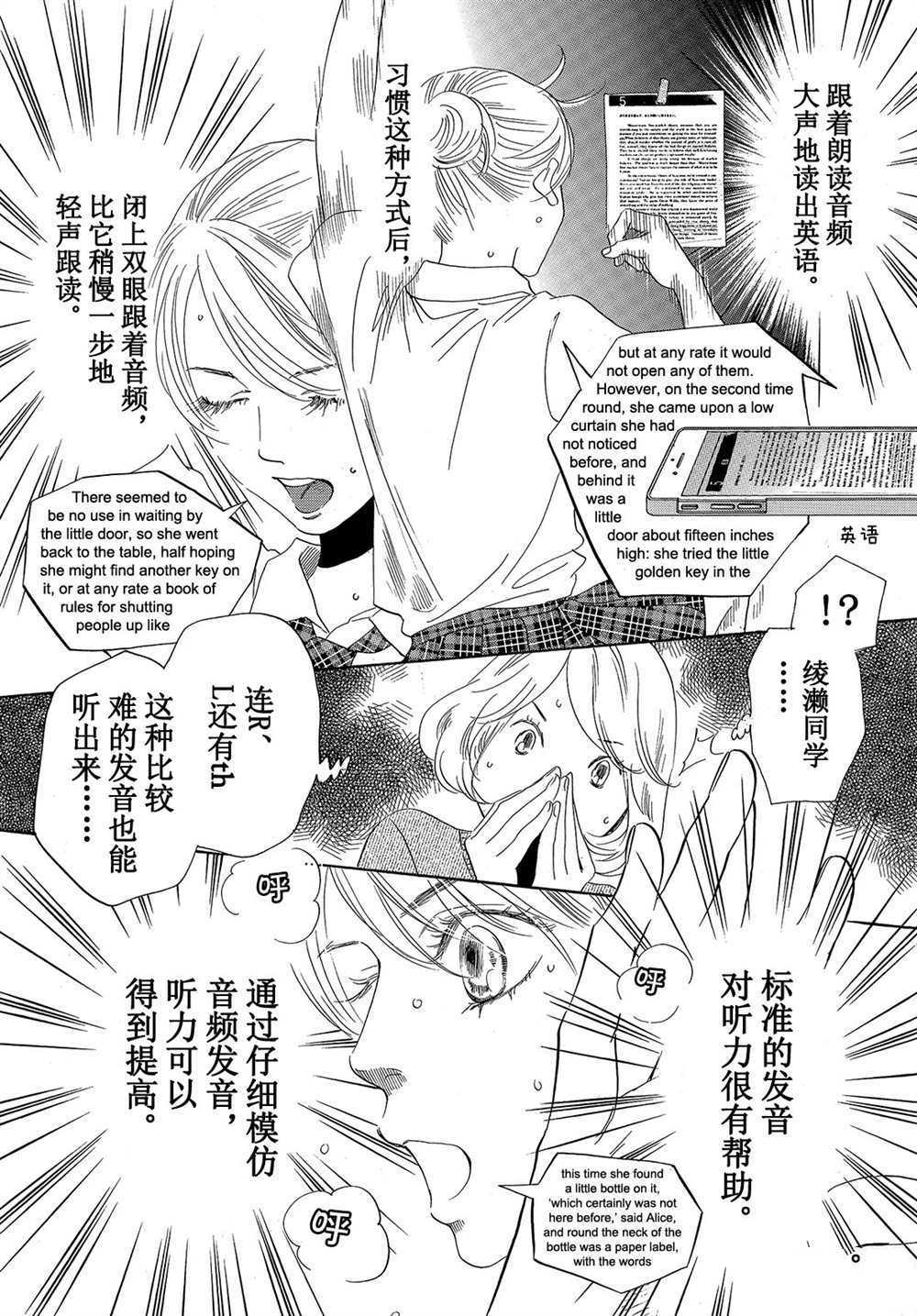 《花牌情缘》漫画最新章节第176话 试看版免费下拉式在线观看章节第【7】张图片