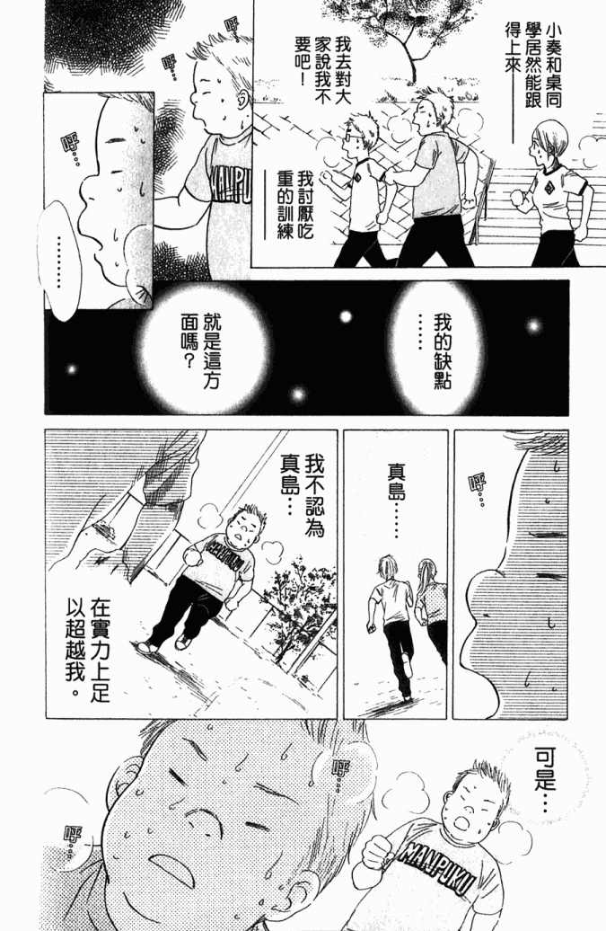 《花牌情缘》漫画最新章节第5卷免费下拉式在线观看章节第【149】张图片