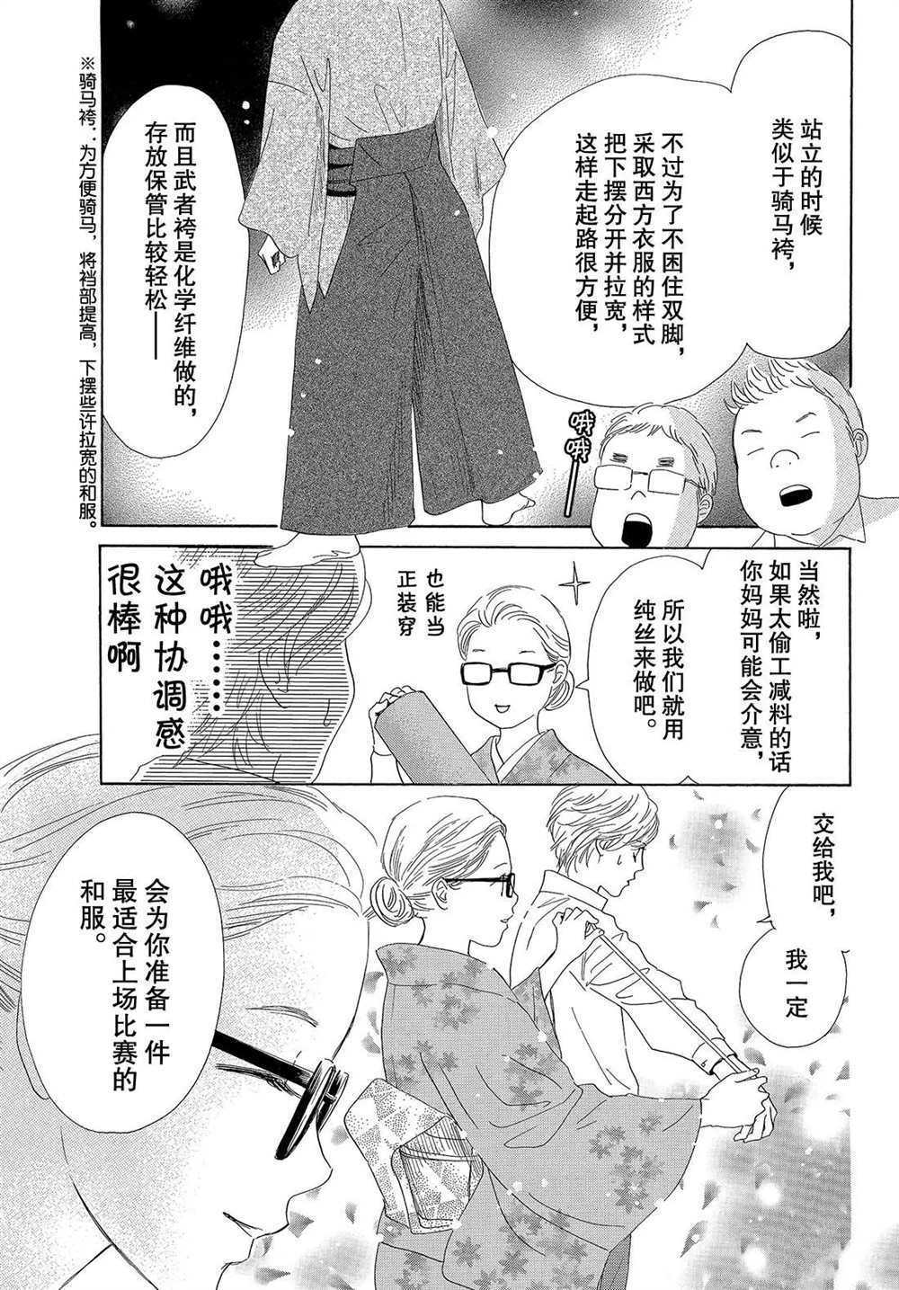 《花牌情缘》漫画最新章节第192话 试看版免费下拉式在线观看章节第【19】张图片