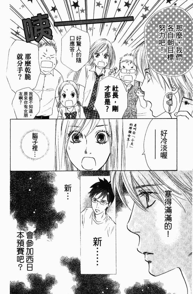 《花牌情缘》漫画最新章节第5卷免费下拉式在线观看章节第【169】张图片