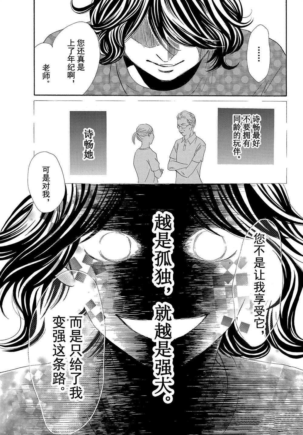 《花牌情缘》漫画最新章节第178话 试看版免费下拉式在线观看章节第【17】张图片