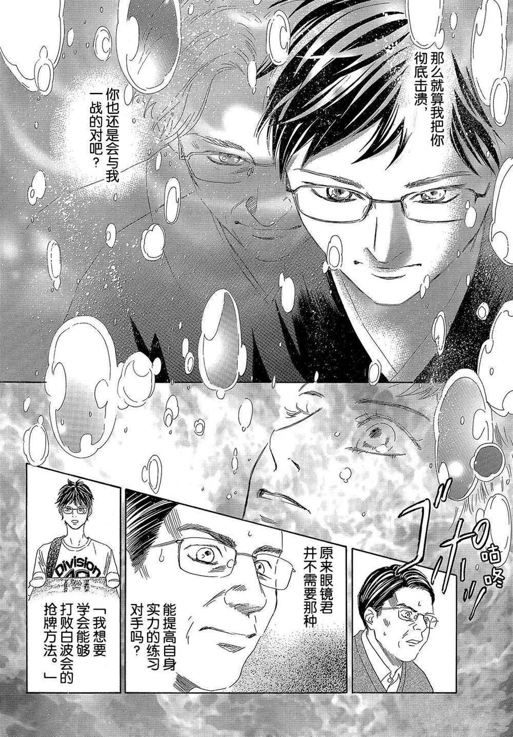 《花牌情缘》漫画最新章节第200话 试看版免费下拉式在线观看章节第【20】张图片