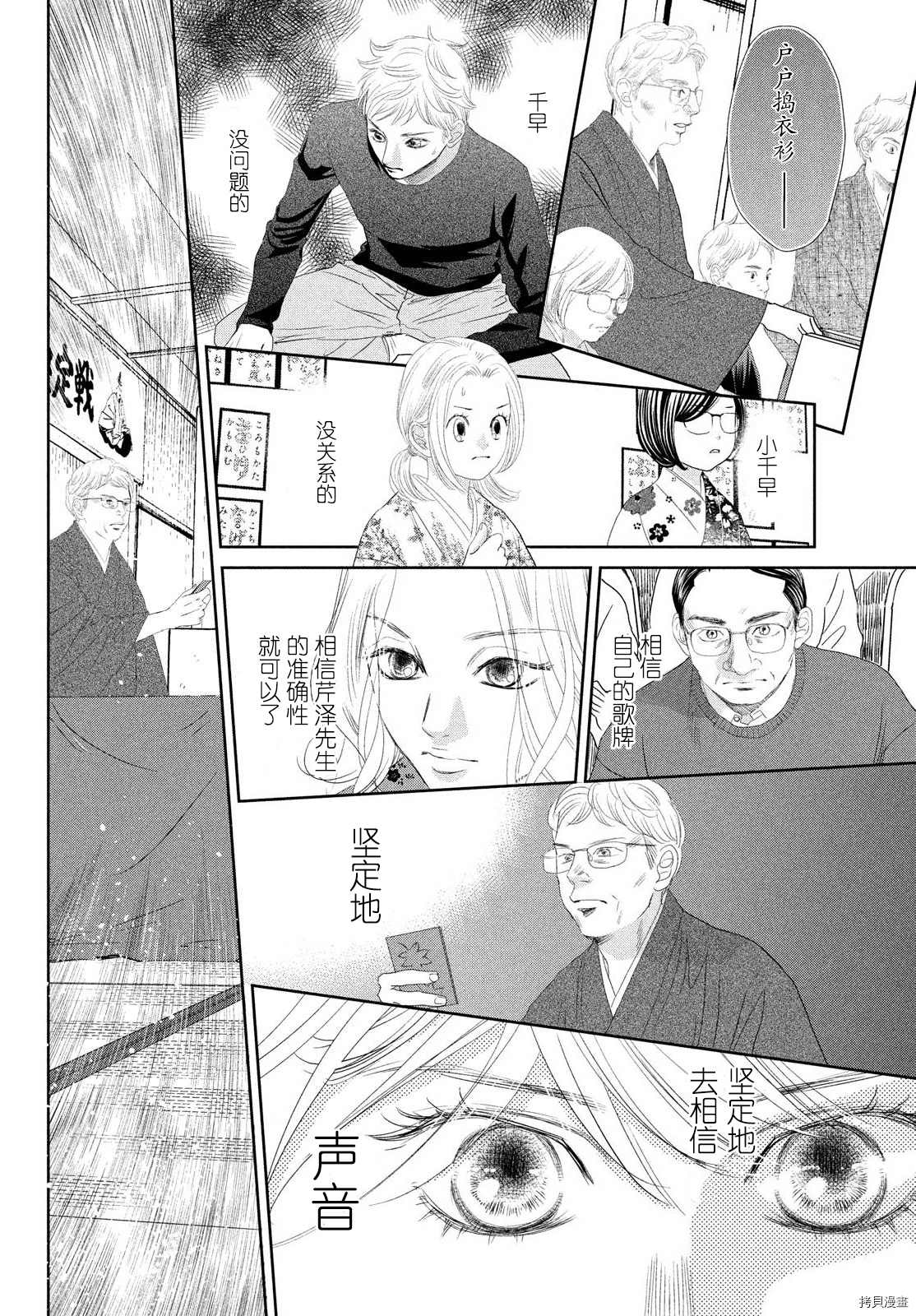 《花牌情缘》漫画最新章节第240话 试看版免费下拉式在线观看章节第【16】张图片