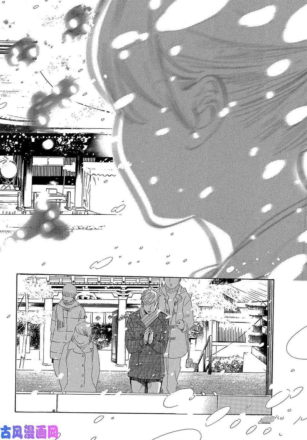 《花牌情缘》漫画最新章节第216话 试看版免费下拉式在线观看章节第【35】张图片