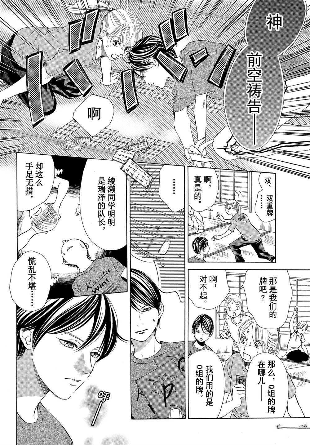 《花牌情缘》漫画最新章节第180话 试看版免费下拉式在线观看章节第【6】张图片