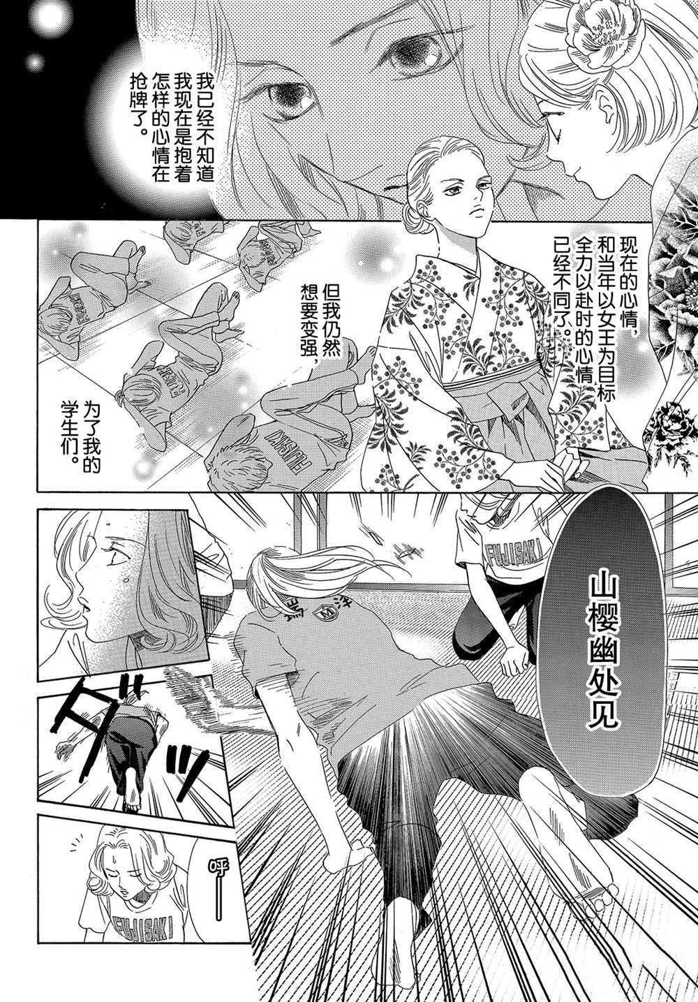 《花牌情缘》漫画最新章节第182话 试看版免费下拉式在线观看章节第【22】张图片