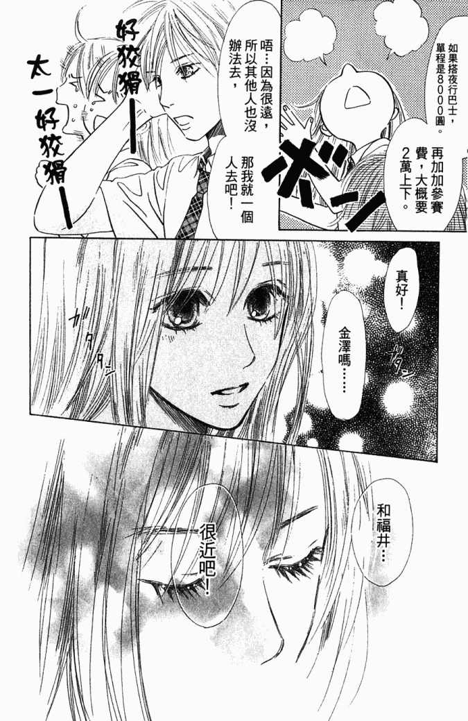 《花牌情缘》漫画最新章节第5卷免费下拉式在线观看章节第【179】张图片