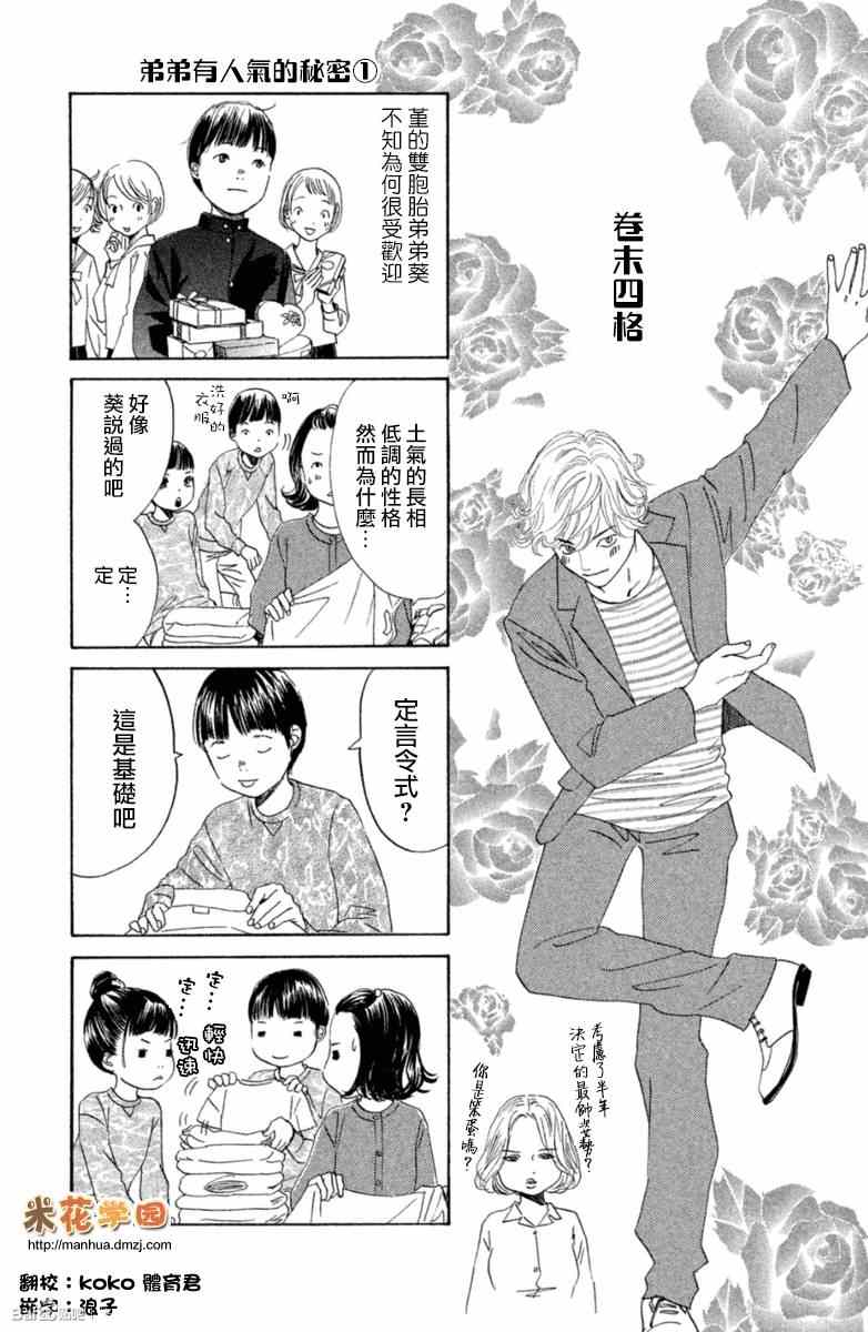 《花牌情缘》漫画最新章节第28卷免费下拉式在线观看章节第【1】张图片