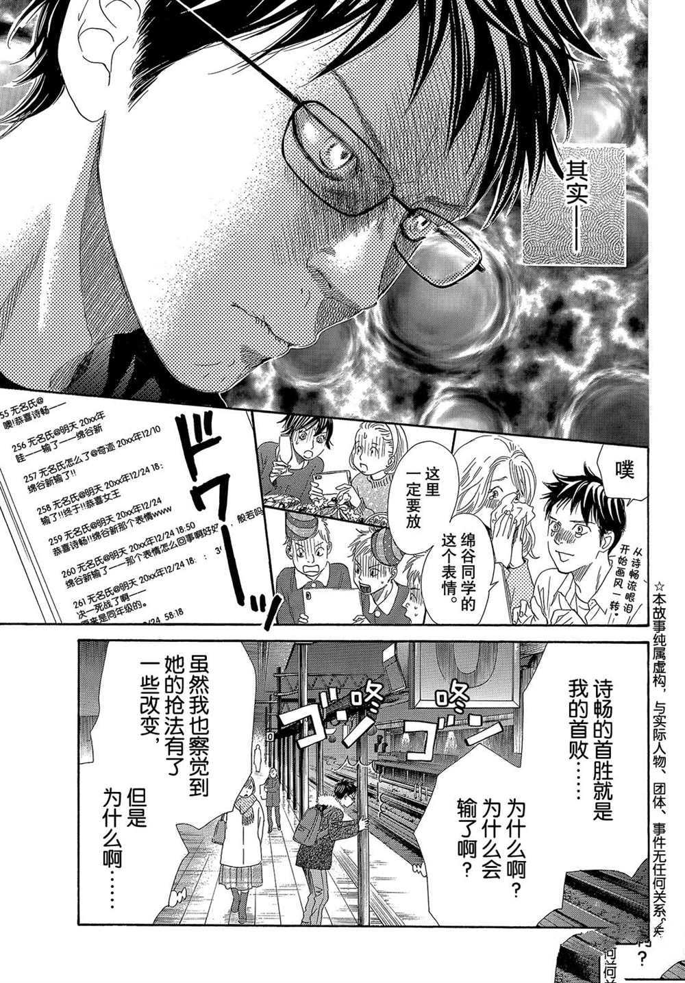 《花牌情缘》漫画最新章节第213话 试看版免费下拉式在线观看章节第【4】张图片