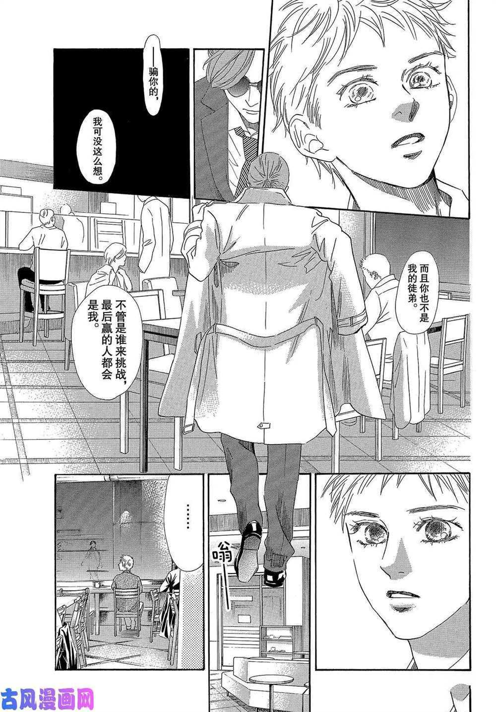 《花牌情缘》漫画最新章节第210话 试看版免费下拉式在线观看章节第【7】张图片