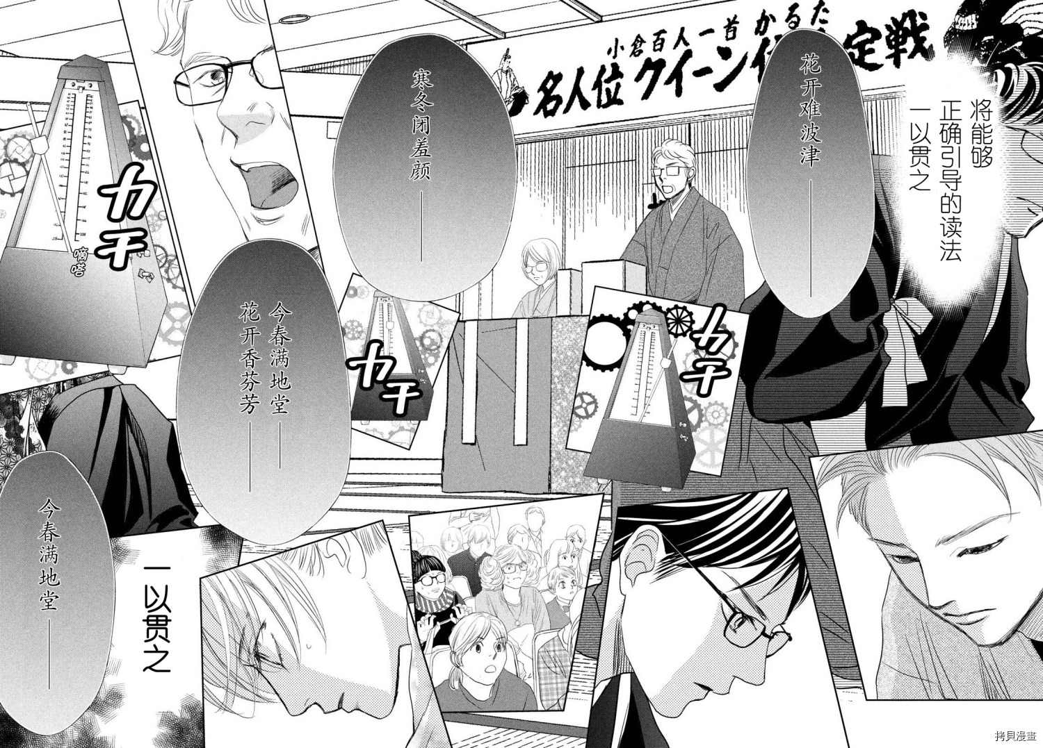 《花牌情缘》漫画最新章节第240话 试看版免费下拉式在线观看章节第【7】张图片