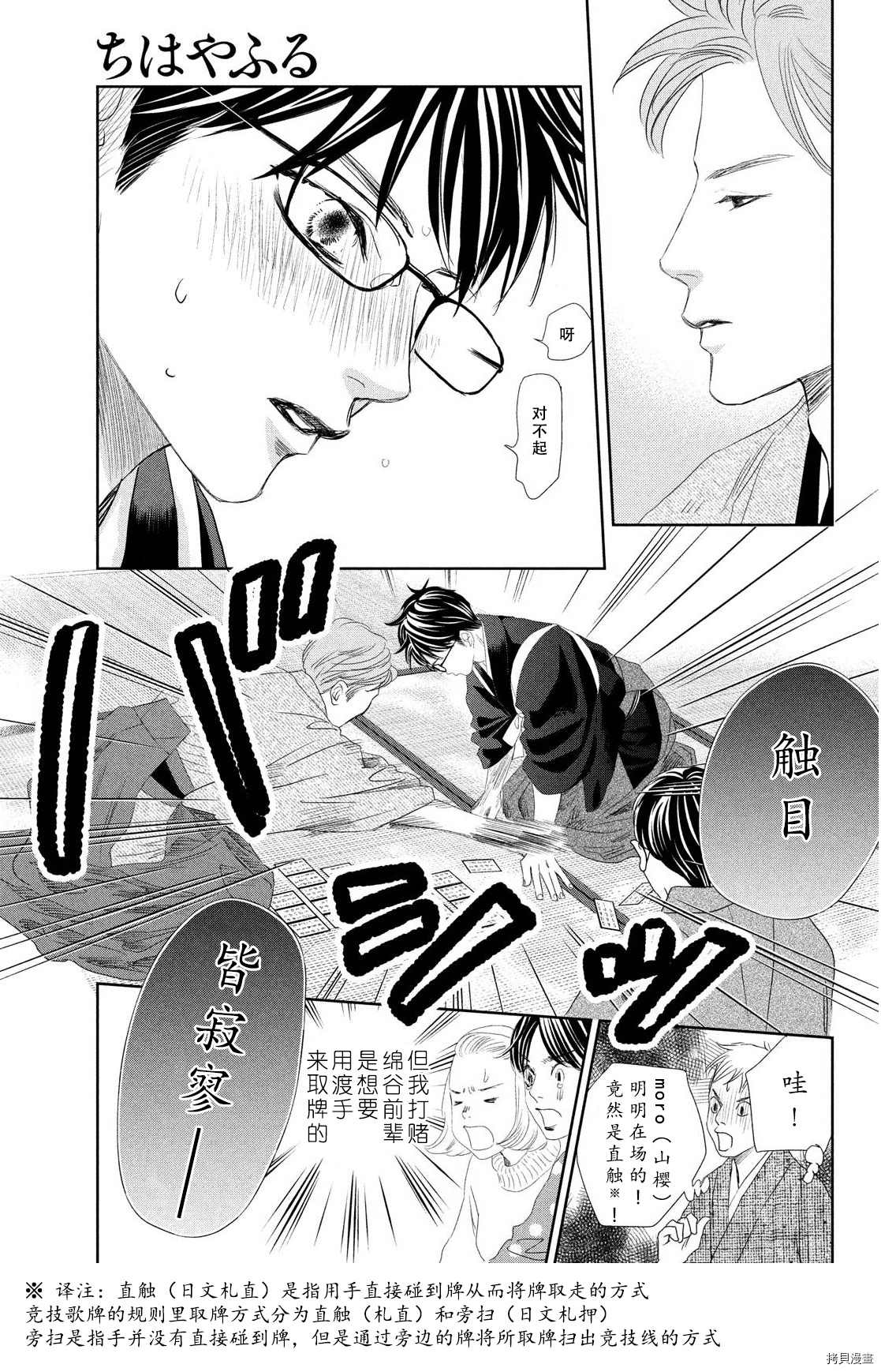 《花牌情缘》漫画最新章节第240话 试看版免费下拉式在线观看章节第【30】张图片