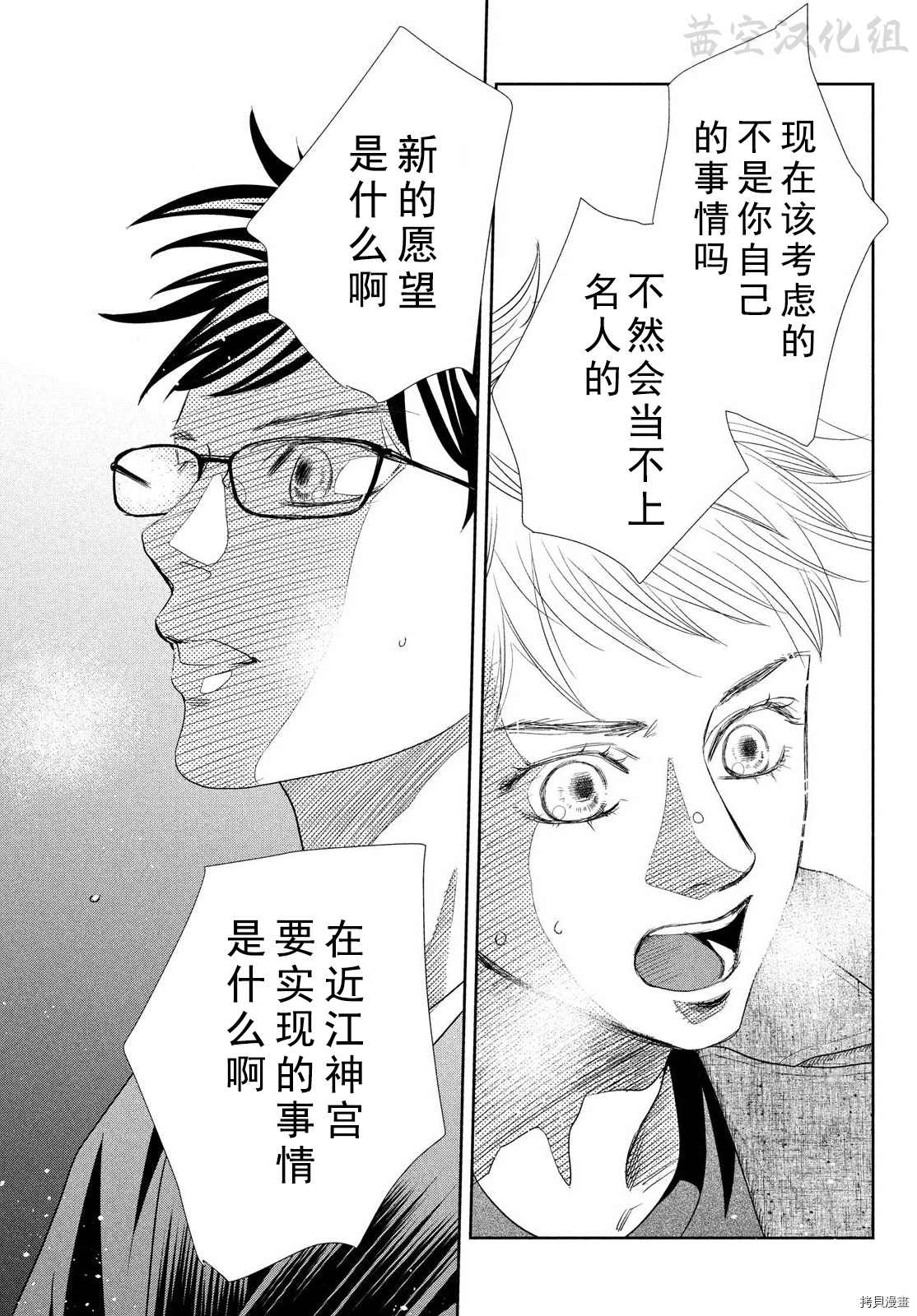 《花牌情缘》漫画最新章节第237话 试看版免费下拉式在线观看章节第【19】张图片