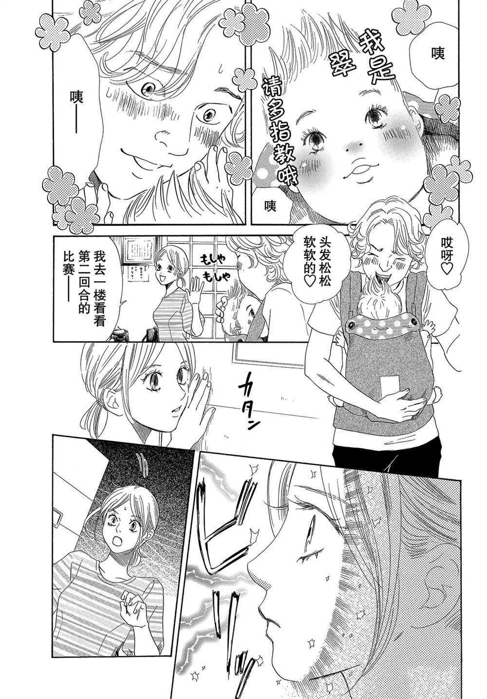 《花牌情缘》漫画最新章节第182话 试看版免费下拉式在线观看章节第【7】张图片