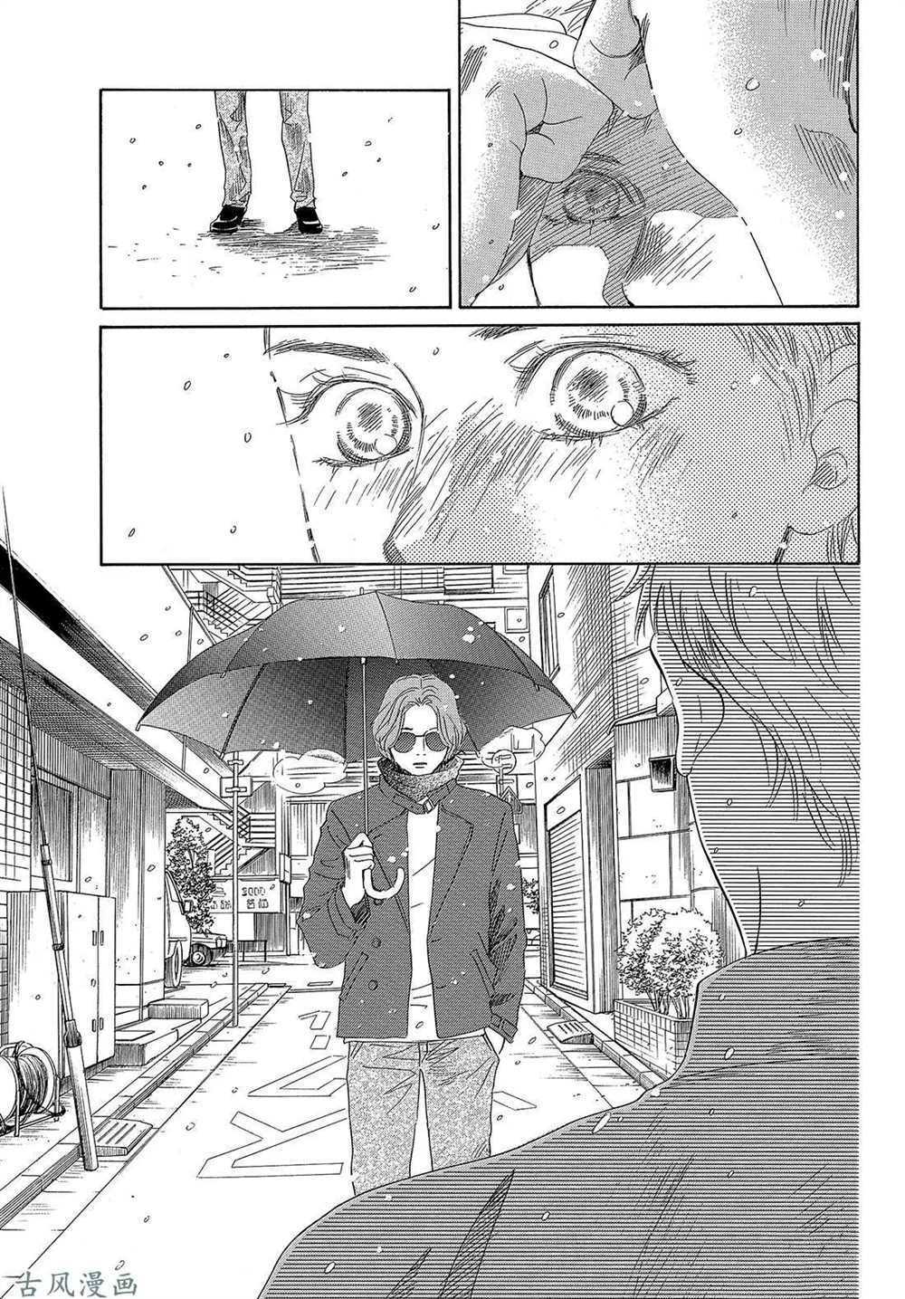 《花牌情缘》漫画最新章节第203话 试看版免费下拉式在线观看章节第【17】张图片