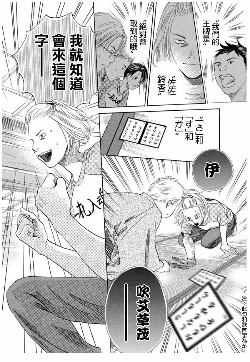 《花牌情缘》漫画最新章节第148话免费下拉式在线观看章节第【16】张图片