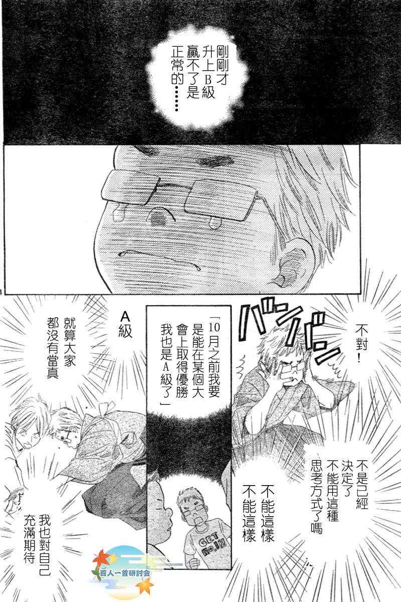 《花牌情缘》漫画最新章节第96话免费下拉式在线观看章节第【24】张图片