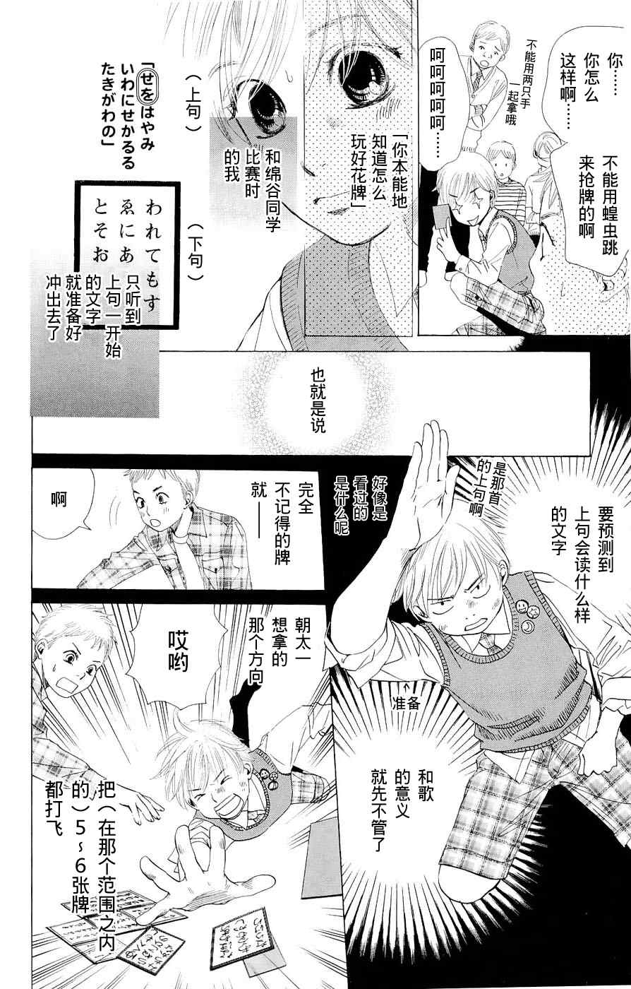 《花牌情缘》漫画最新章节第1话免费下拉式在线观看章节第【47】张图片