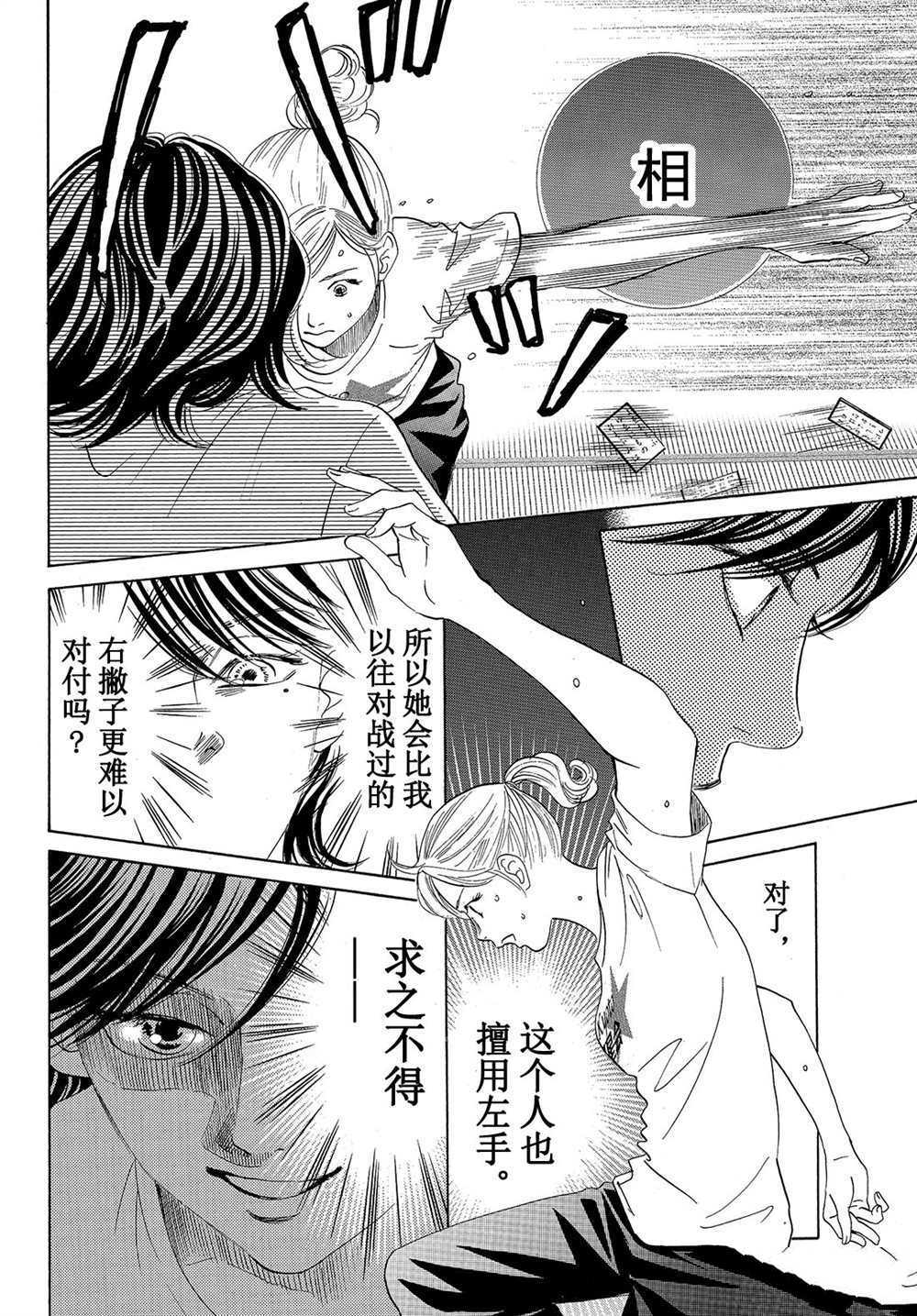 《花牌情缘》漫画最新章节第177话 试看版免费下拉式在线观看章节第【8】张图片