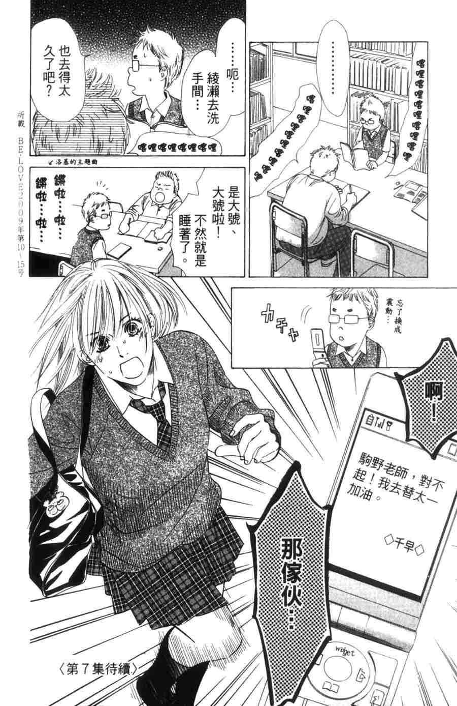 《花牌情缘》漫画最新章节第6卷免费下拉式在线观看章节第【188】张图片