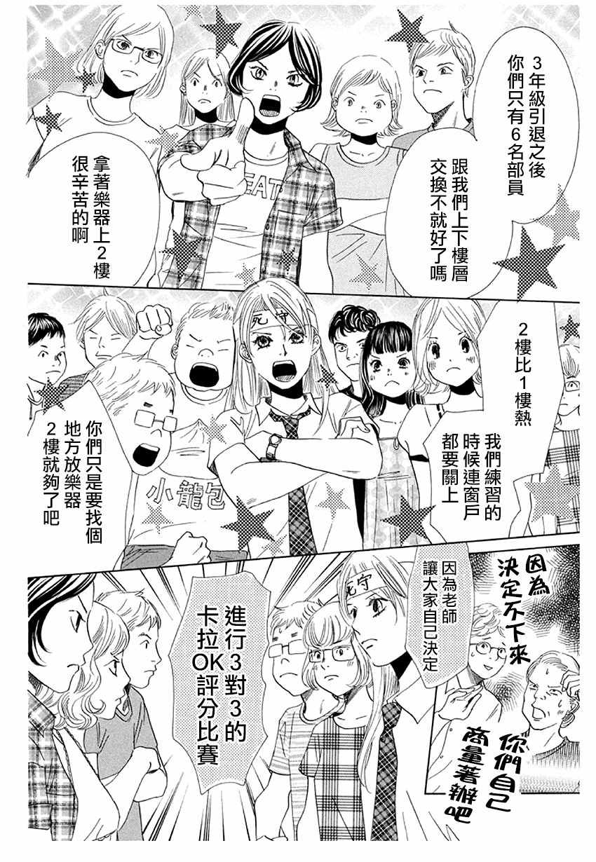 《花牌情缘》漫画最新章节第174话免费下拉式在线观看章节第【13】张图片