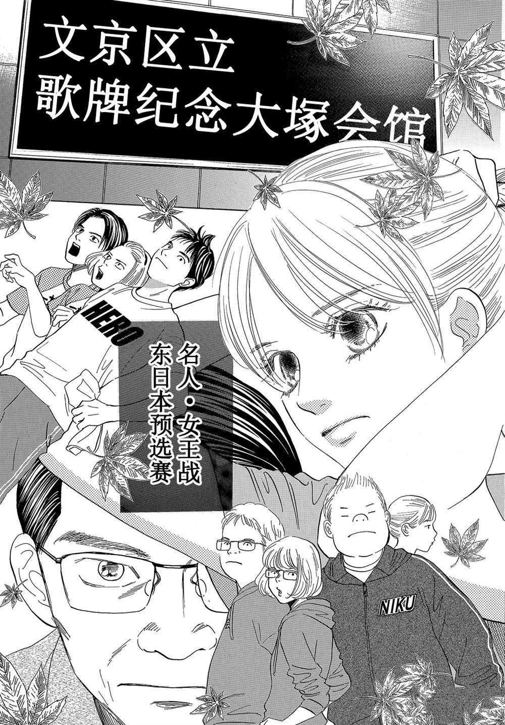 《花牌情缘》漫画最新章节第179话 试看版免费下拉式在线观看章节第【9】张图片