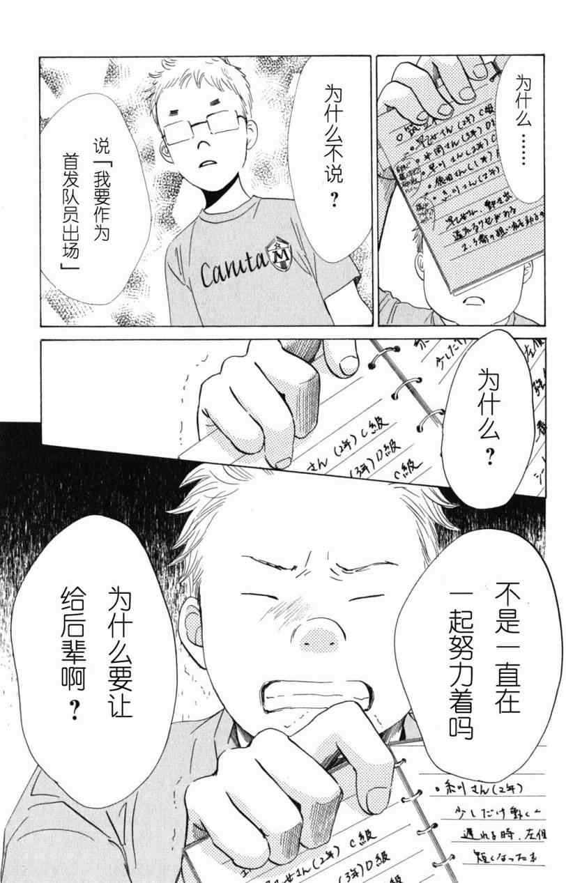 《花牌情缘》漫画最新章节第69话免费下拉式在线观看章节第【3】张图片