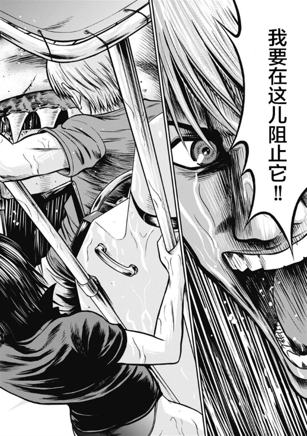 《悲惨海域～深蓝恐慌》漫画最新章节第7话免费下拉式在线观看章节第【2】张图片