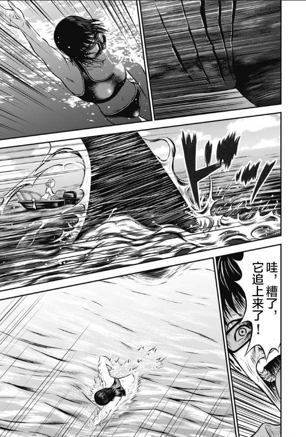 《悲惨海域～深蓝恐慌》漫画最新章节第4话免费下拉式在线观看章节第【3】张图片