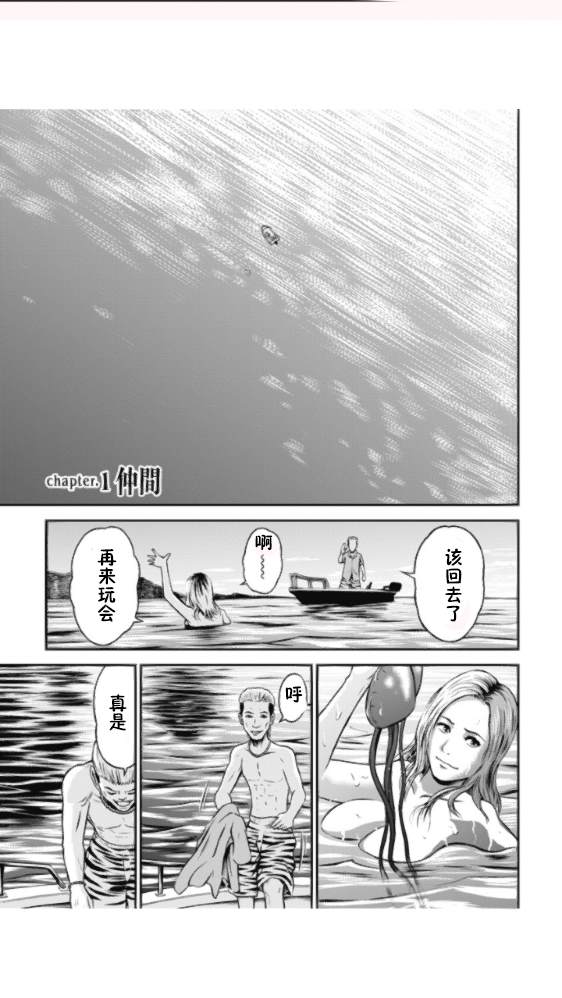 《悲惨海域～深蓝恐慌》漫画最新章节引子免费下拉式在线观看章节第【1】张图片