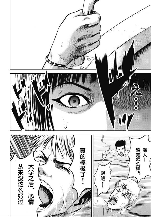 《悲惨海域～深蓝恐慌》漫画最新章节开端3免费下拉式在线观看章节第【2】张图片