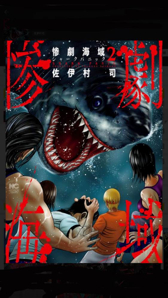 《悲惨海域～深蓝恐慌》漫画最新章节引子免费下拉式在线观看章节第【5】张图片