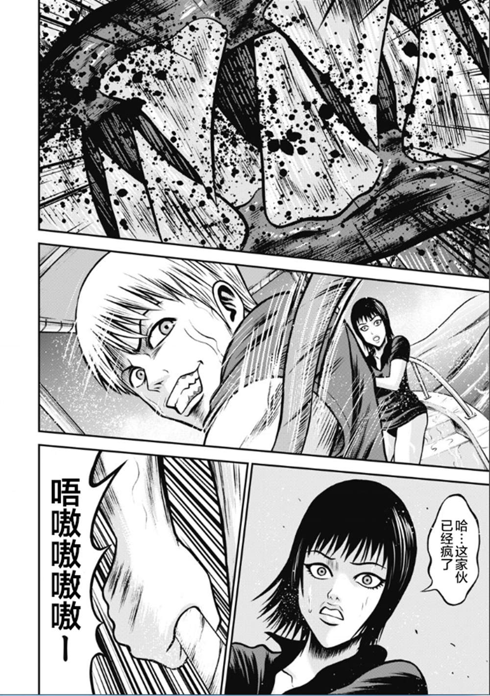 《悲惨海域～深蓝恐慌》漫画最新章节第7话免费下拉式在线观看章节第【6】张图片